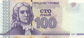 100 рублей ПМР