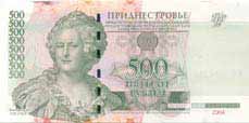 500 рублей ПМР