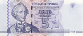5 рублей ПМР