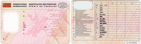 Приднестровские водительские права